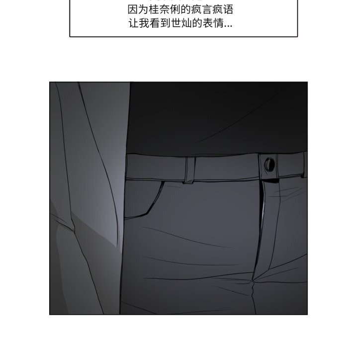 43P - 请与我私语
