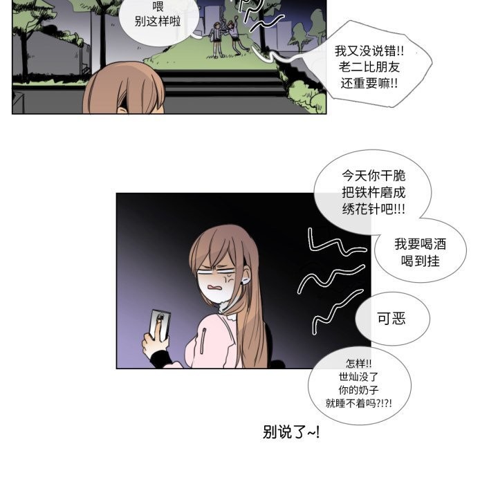 64P - 请与我私语