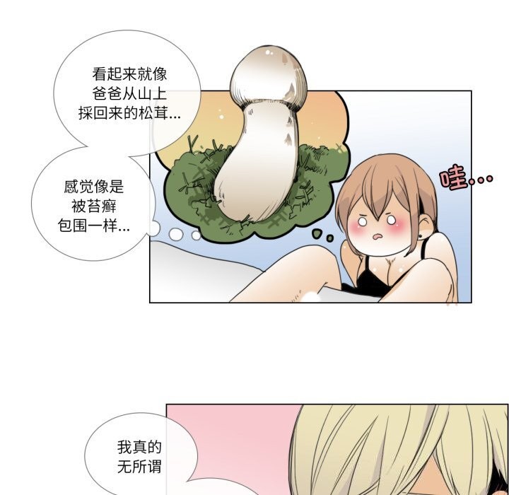86P - 请与我私语