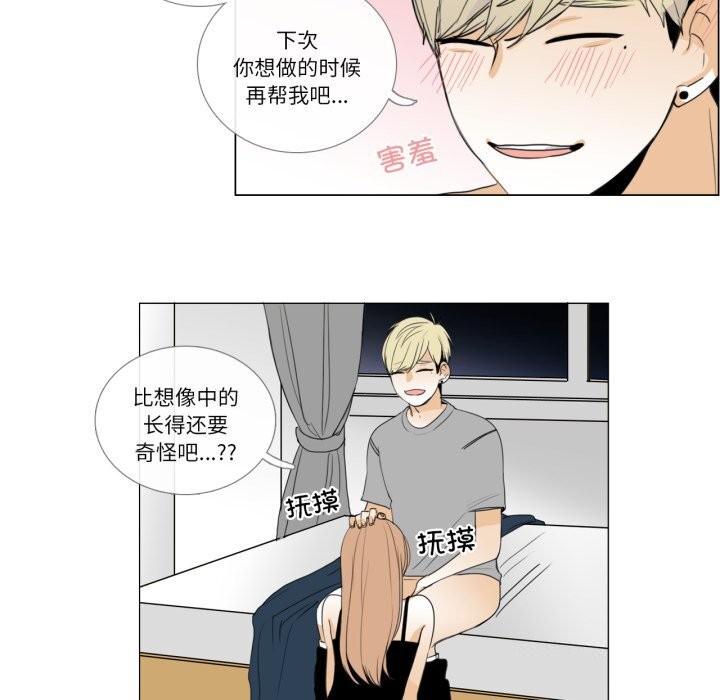 87P - 请与我私语