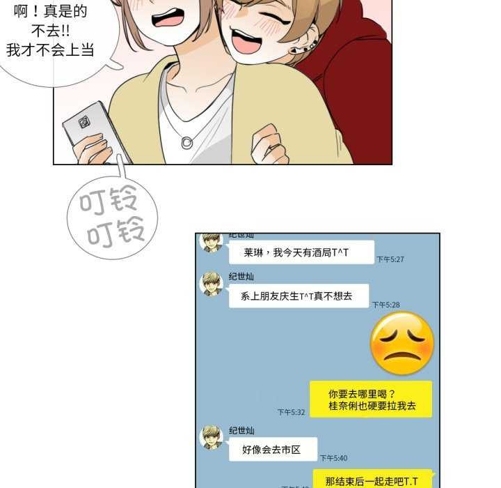 61P - 请与我私语