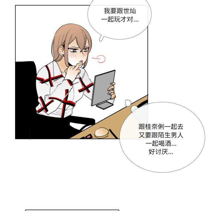 66P - 请与我私语