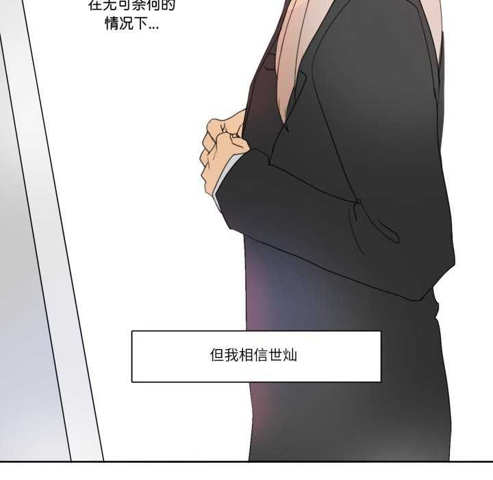 69P - 请与我私语