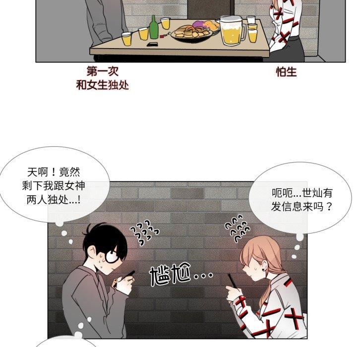 29P - 请与我私语