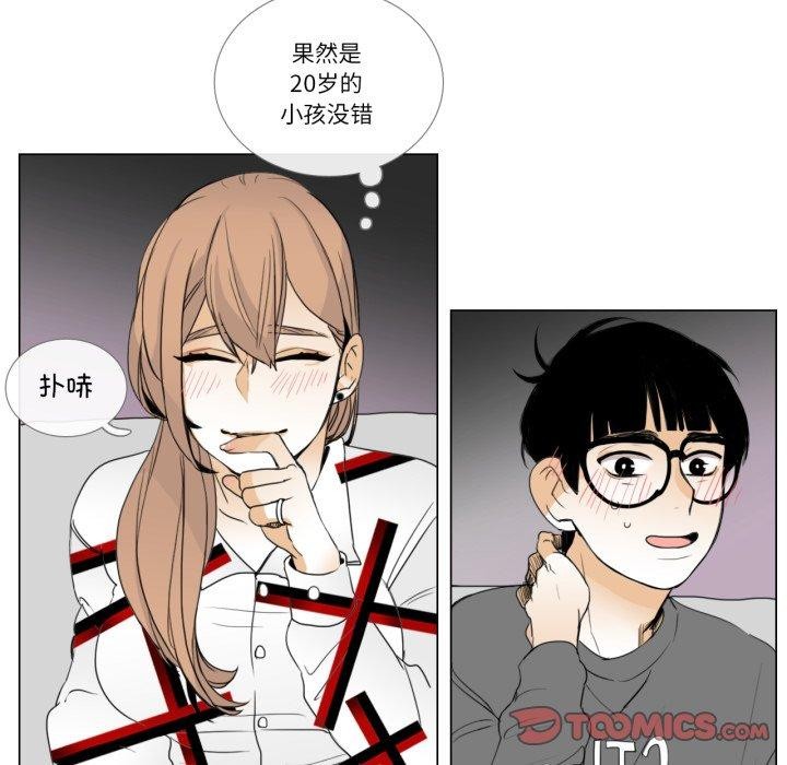 44P - 请与我私语