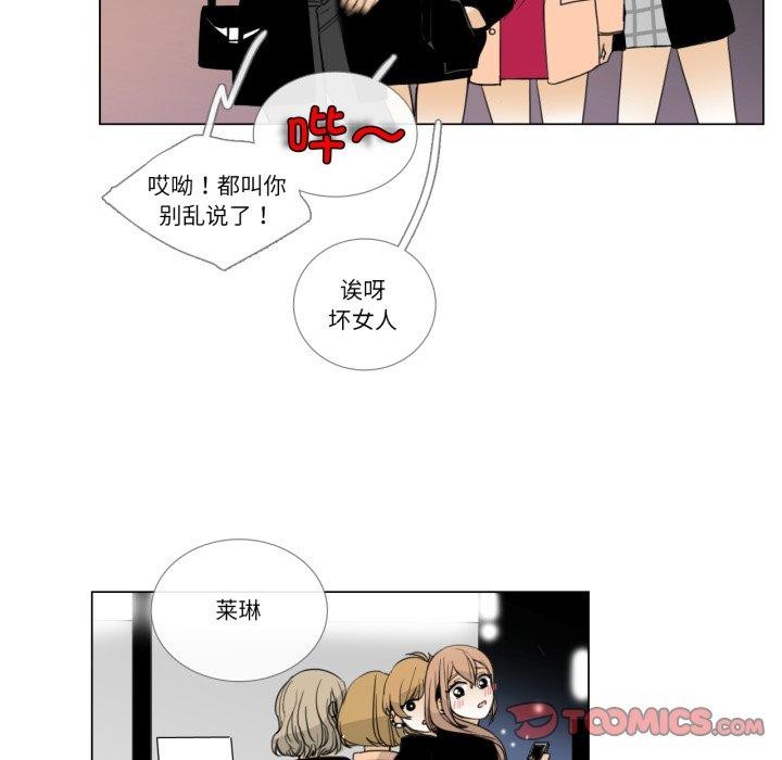 54P - 请与我私语