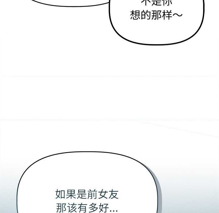 102P - 诱人心动的她