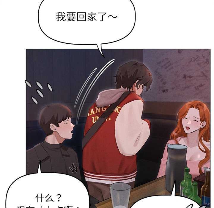 106P - 诱人心动的她