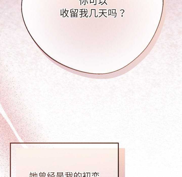 164P - 诱人心动的她