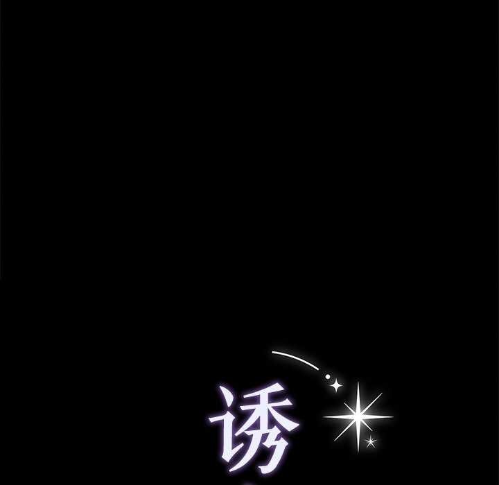 55P - 诱人心动的她