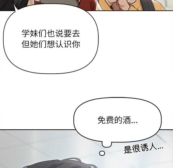 67P - 诱人心动的她