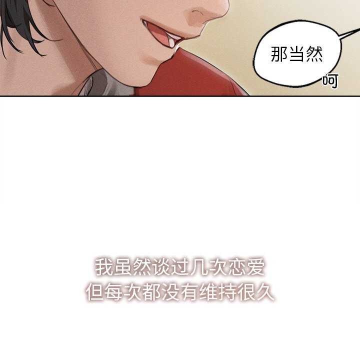73P - 诱人心动的她