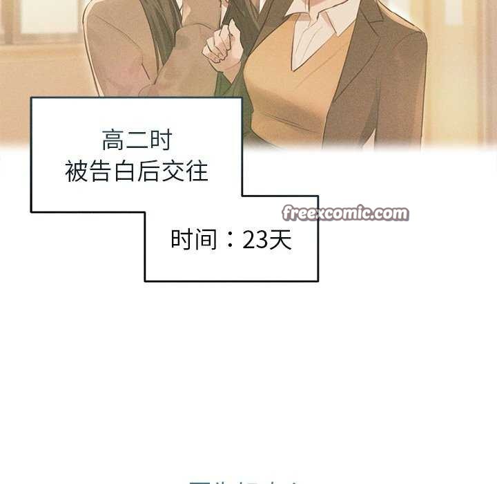 75P - 诱人心动的她