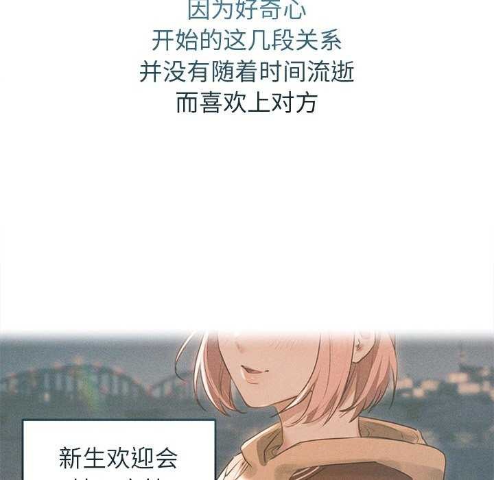 76P - 诱人心动的她