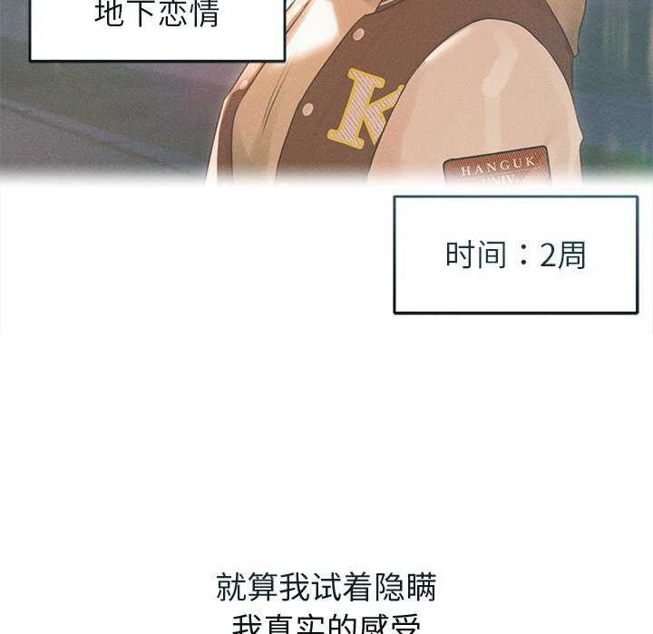 77P - 诱人心动的她