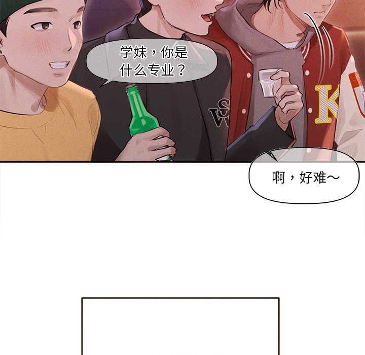 83P - 诱人心动的她