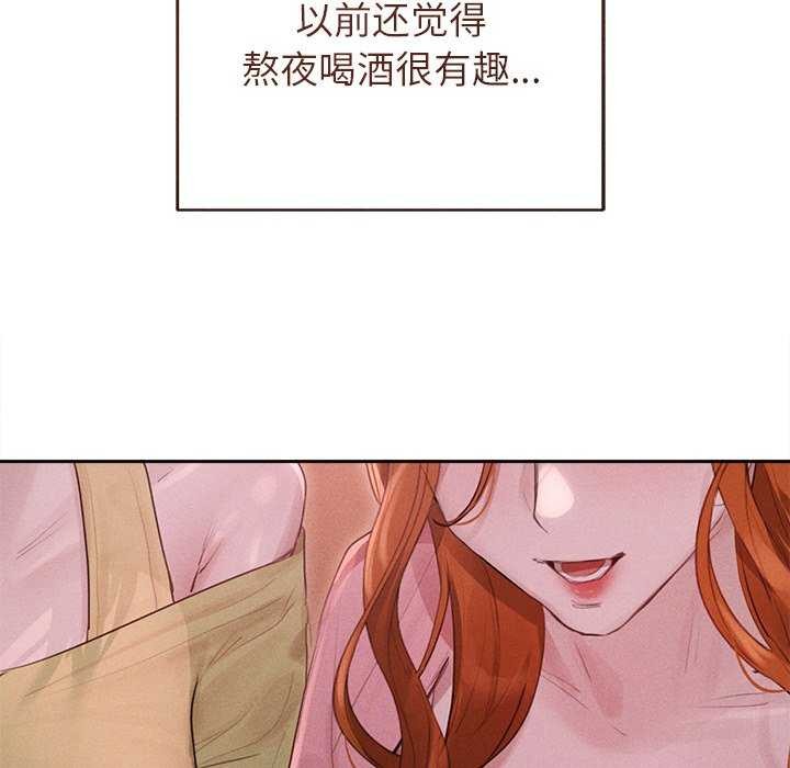 84P - 诱人心动的她