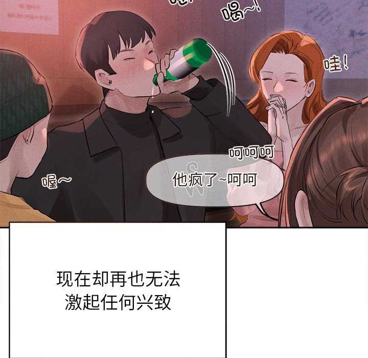 86P - 诱人心动的她