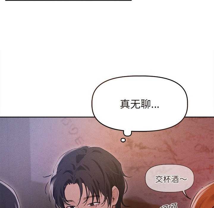 87P - 诱人心动的她