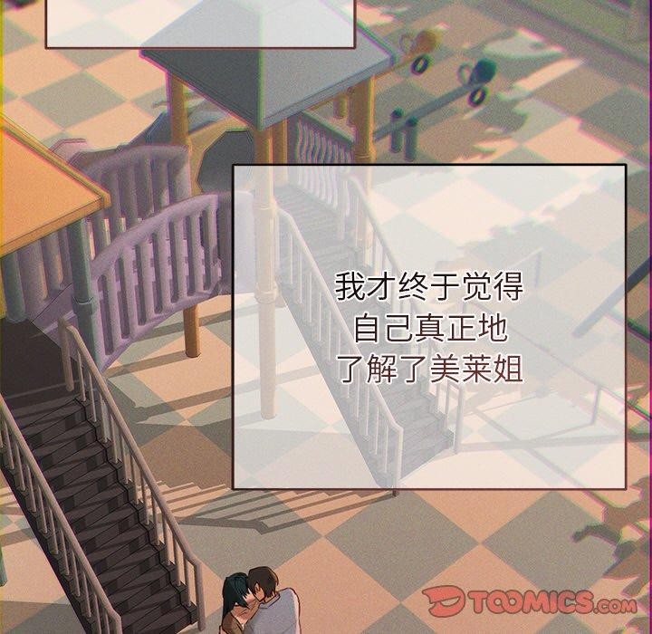 108P - 诱人心动的她