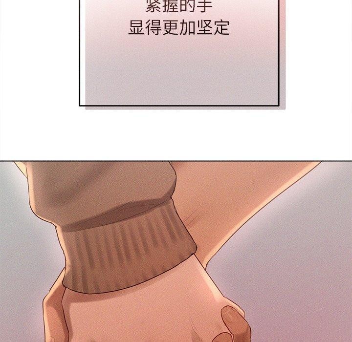 110P - 诱人心动的她
