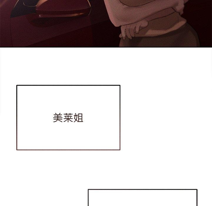 113P - 诱人心动的她