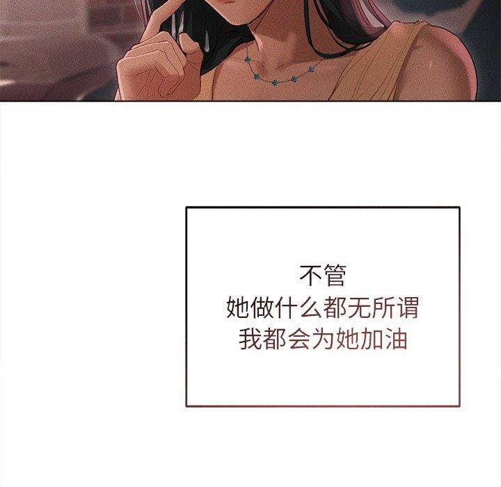 115P - 诱人心动的她