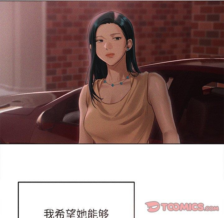116P - 诱人心动的她