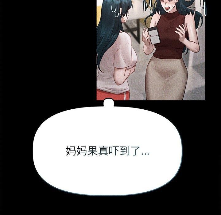 143P - 诱人心动的她