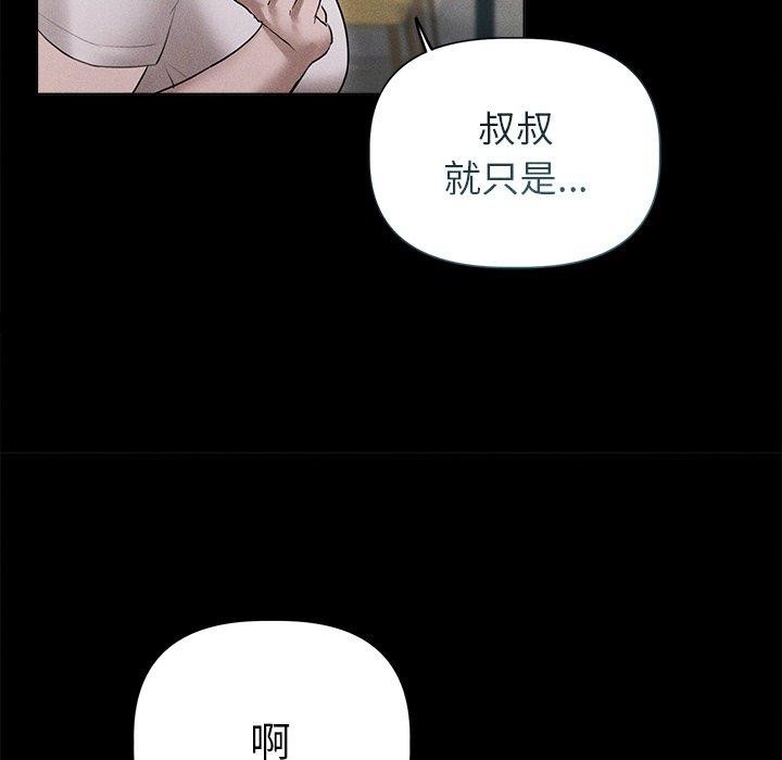 147P - 诱人心动的她