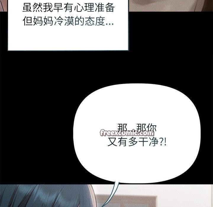 150P - 诱人心动的她
