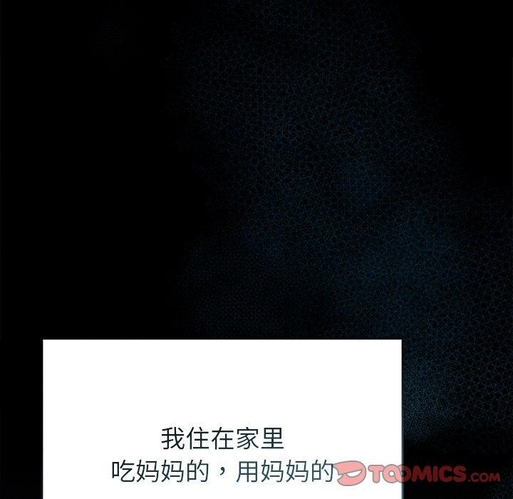 156P - 诱人心动的她