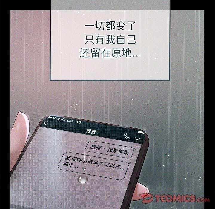 164P - 诱人心动的她