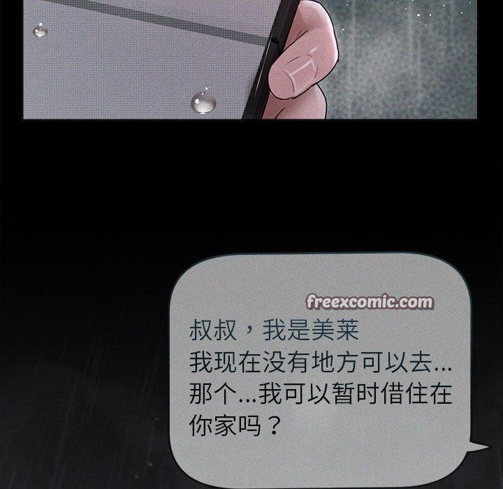 165P - 诱人心动的她