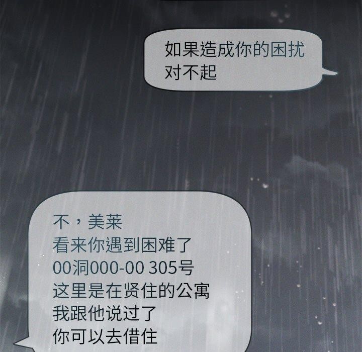 166P - 诱人心动的她