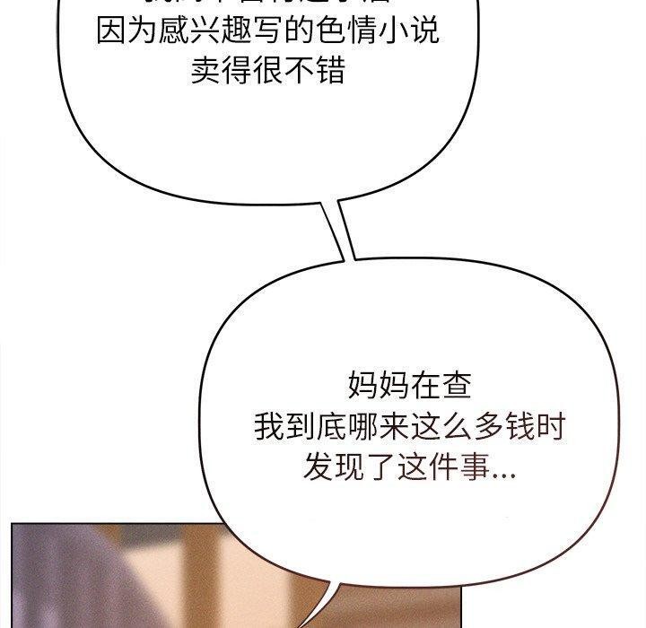 40P - 诱人心动的她