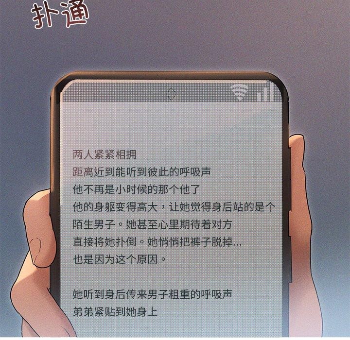 47P - 诱人心动的她