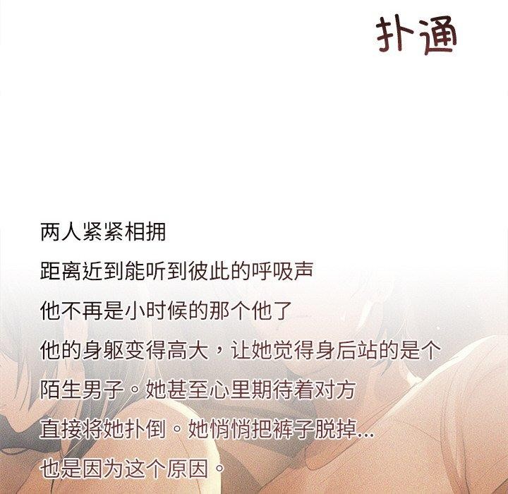 48P - 诱人心动的她