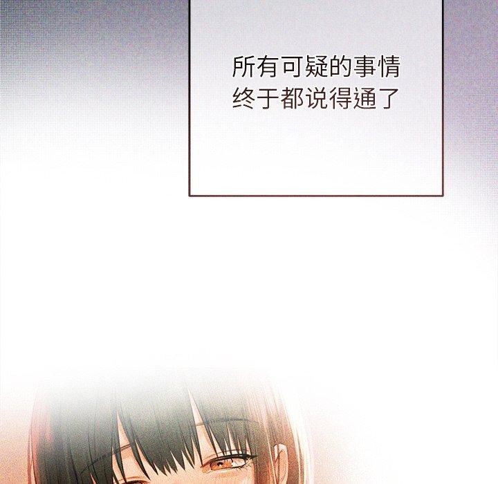 57P - 诱人心动的她