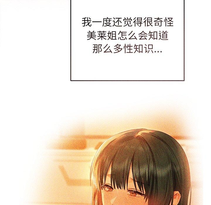 59P - 诱人心动的她
