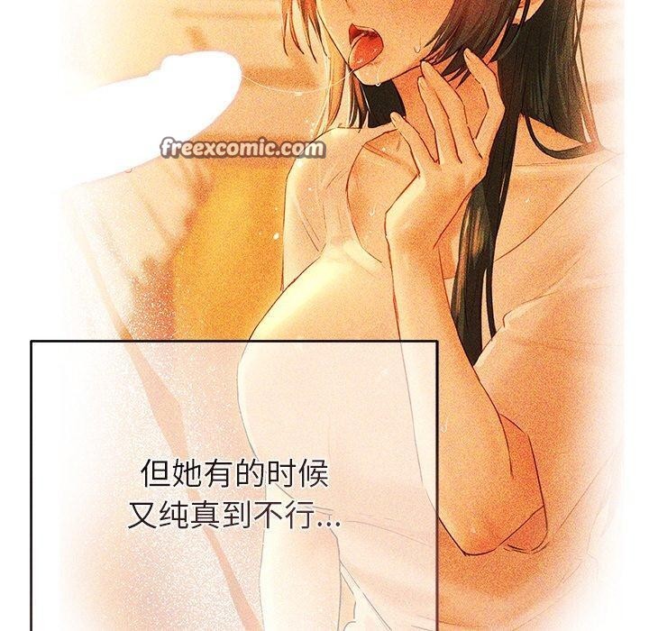 60P - 诱人心动的她