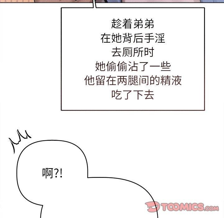 68P - 诱人心动的她