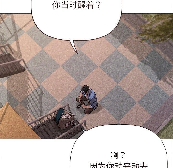 69P - 诱人心动的她