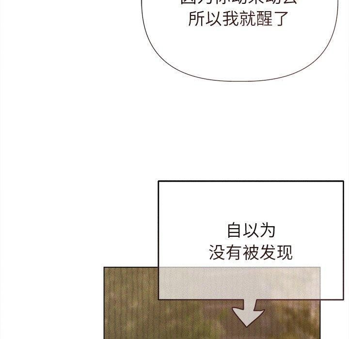 70P - 诱人心动的她