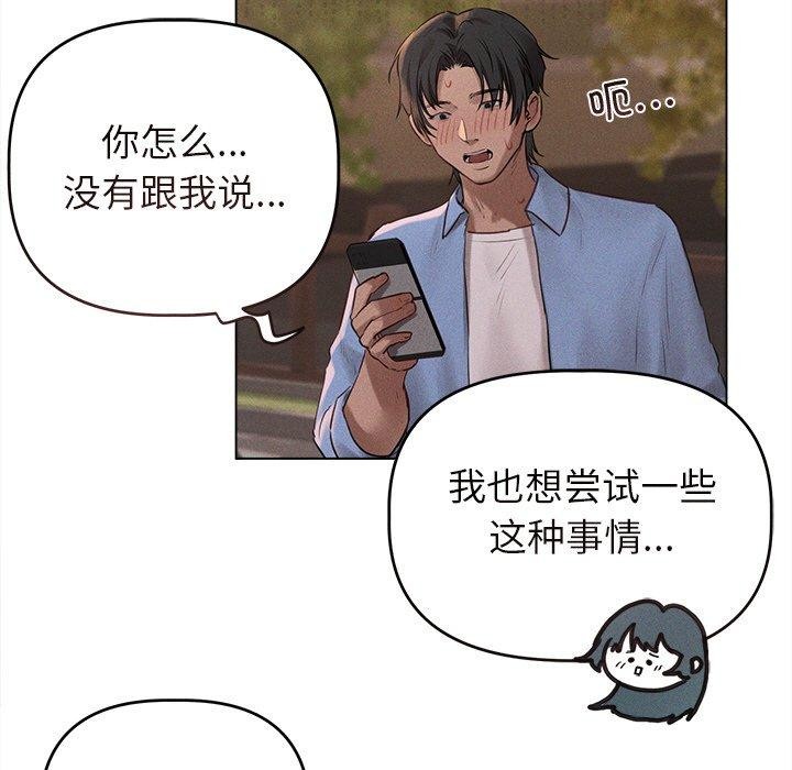 71P - 诱人心动的她