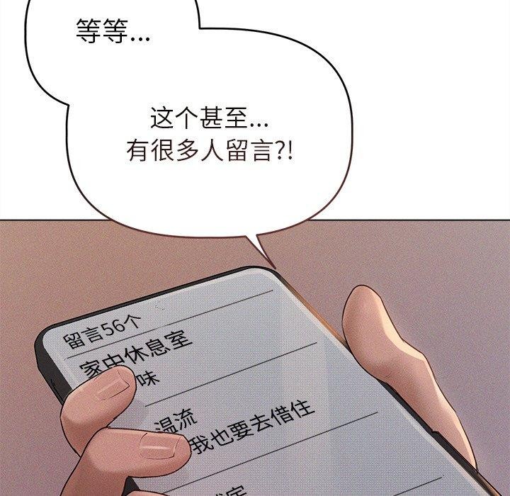 72P - 诱人心动的她