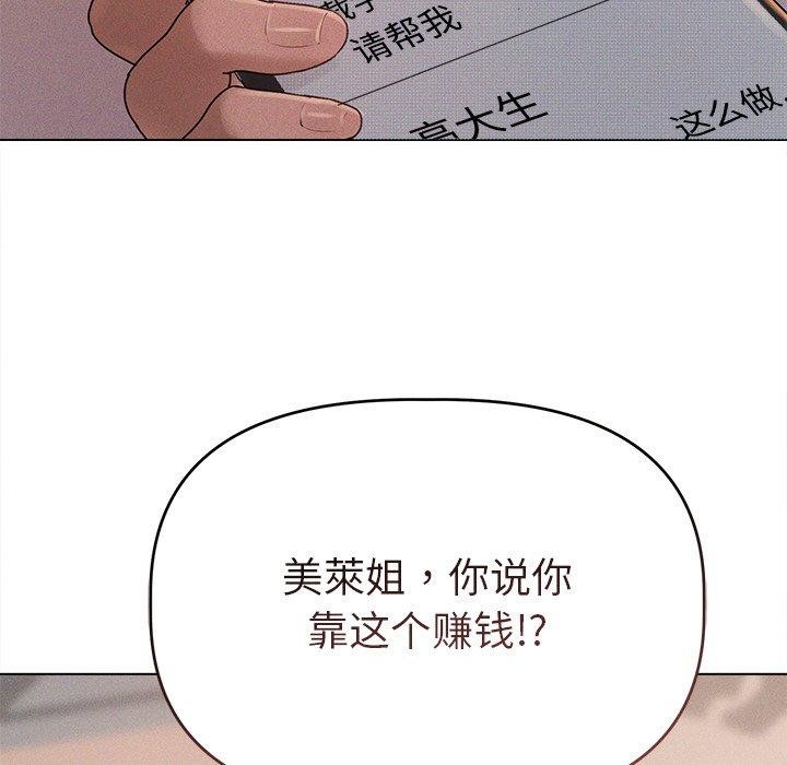 73P - 诱人心动的她