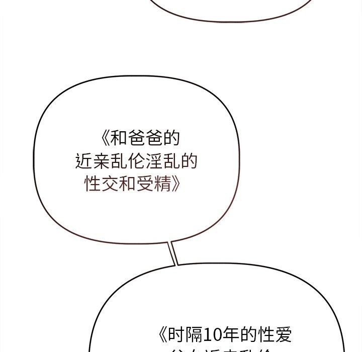 78P - 诱人心动的她