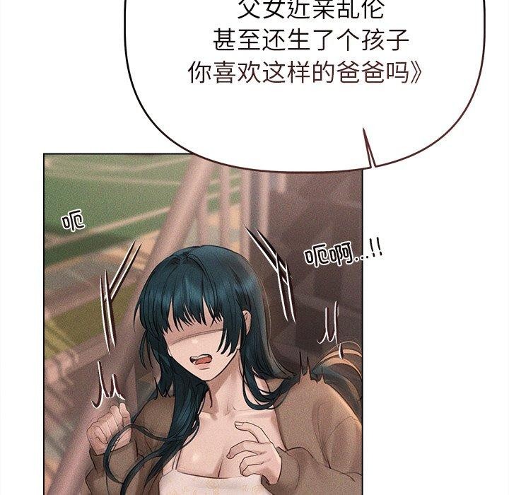 79P - 诱人心动的她