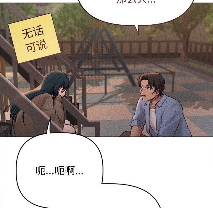 81P - 诱人心动的她